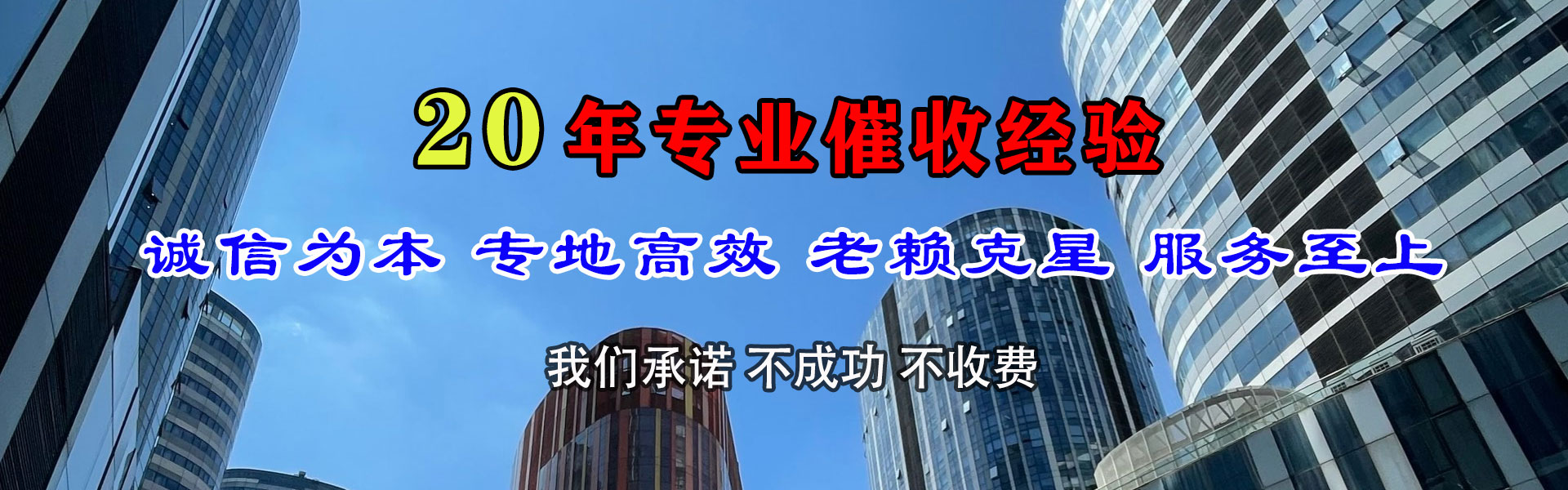 琼海清债公司